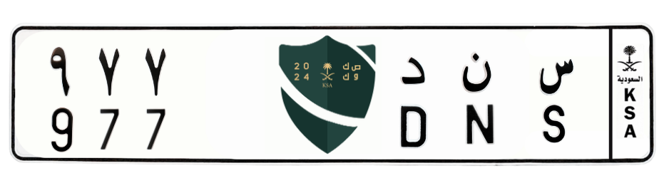 لوحة س ن د 977